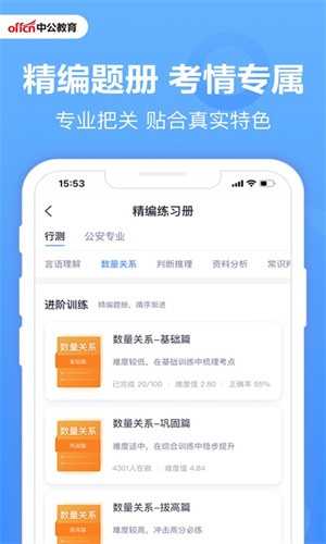 中公题库手机最新版