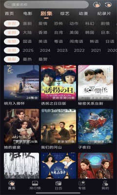 橙飞4K最新版图3