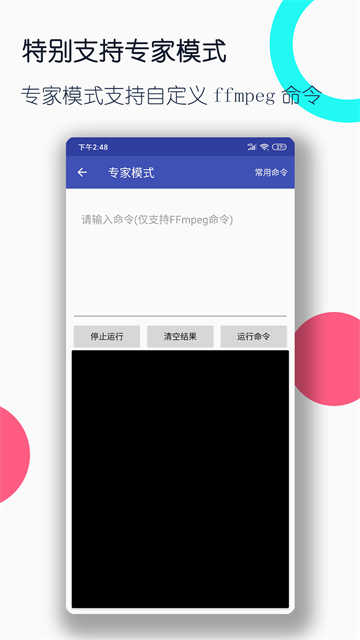 全能格式转换工厂安卓官方版