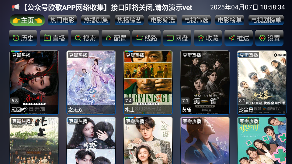 轻居影视免费原版图3