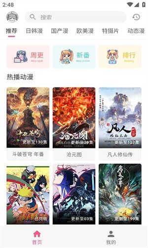 omofun动漫2025图3