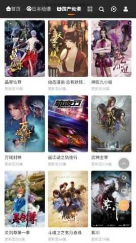 MX动漫安卓版图2