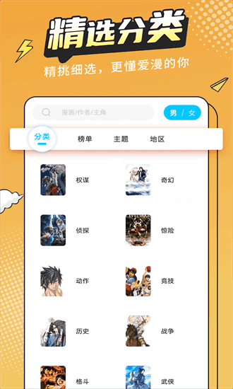 漫画新社免费安装最新版