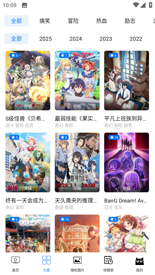 CainFun动漫免费
