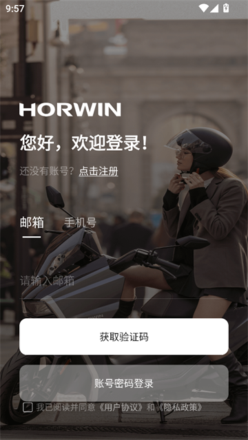 Horwin电动摩托车【更新】(2)