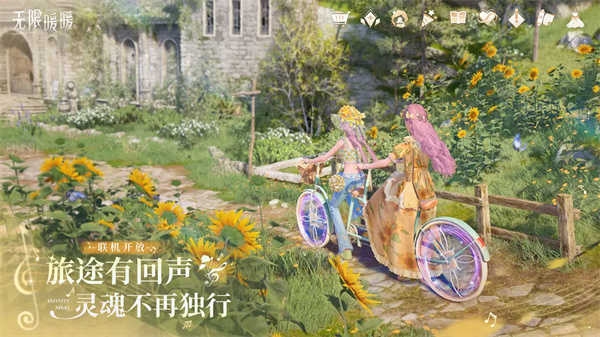 无限暖暖2026图2
