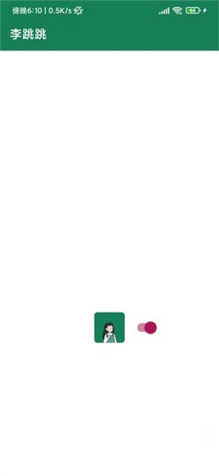 蜜语键盘图2