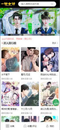 一耽女孩最新版(1)