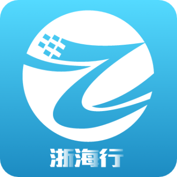 浙海行安卓官方版