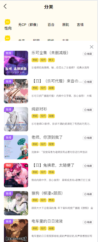 腐宝fm正版