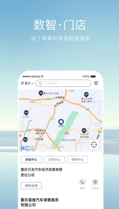 长安启源手机图4