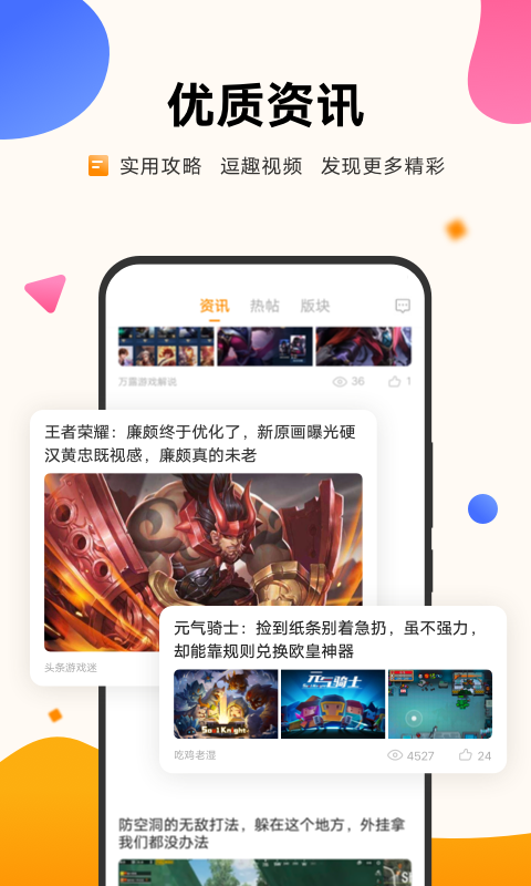 vivo游戏中心正版图3