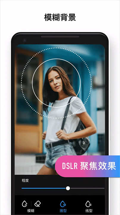 专业照片编辑器手机版图4