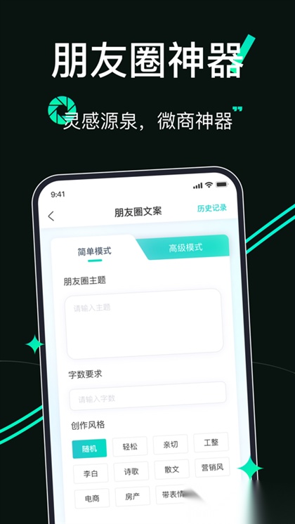 万象AI助手图1