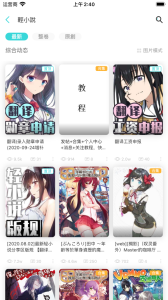 轻之国度最新版(1)