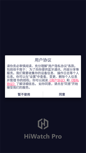 hiwatchpro智能手表【更新】图2