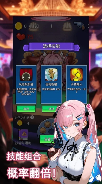 房东轮盘游戏图1