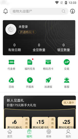 百分网免费安装图2