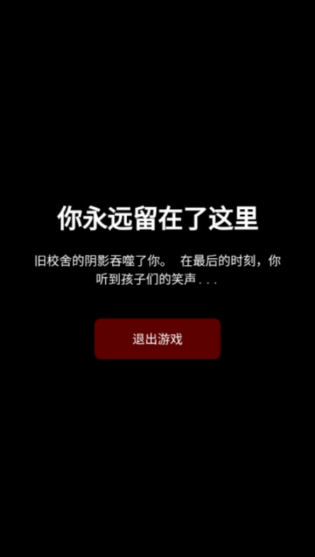 旧校舍的回忆游戏(3)