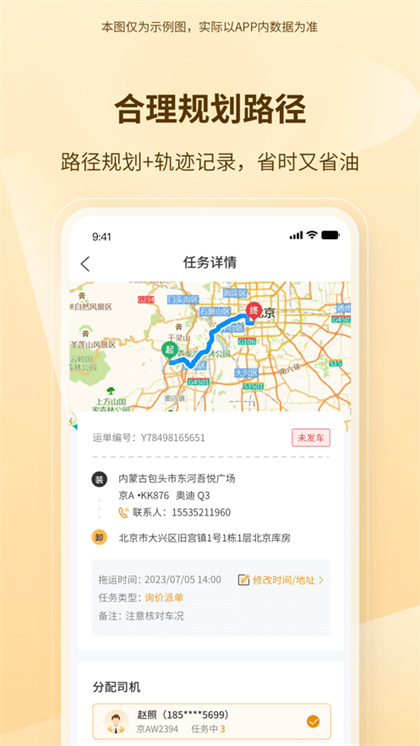 博车拖运图4