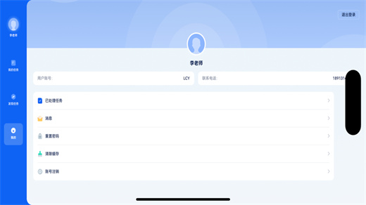 爱学仕微课图1