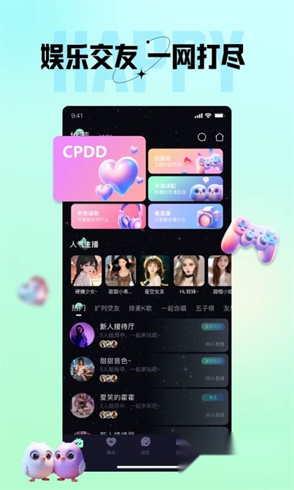 咪鸭交友(3)
