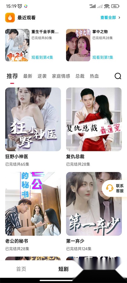 河南教师网络学院