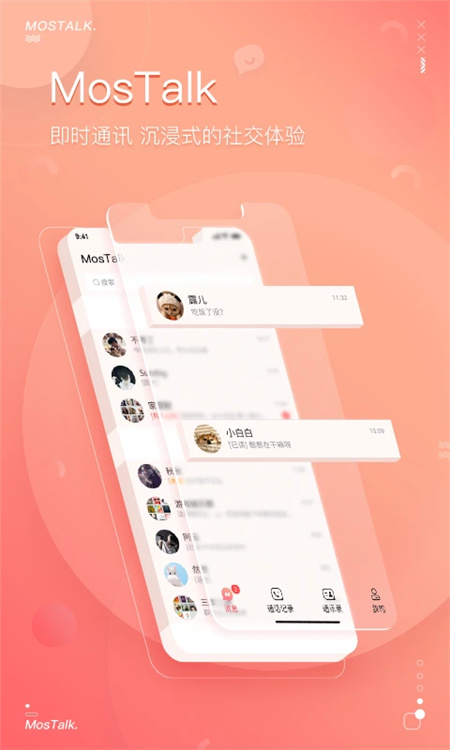 MosGram聊天软件图2