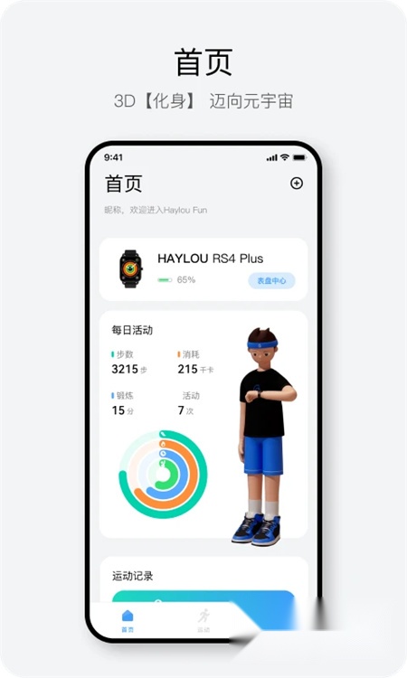 hayloufun智能手表图4