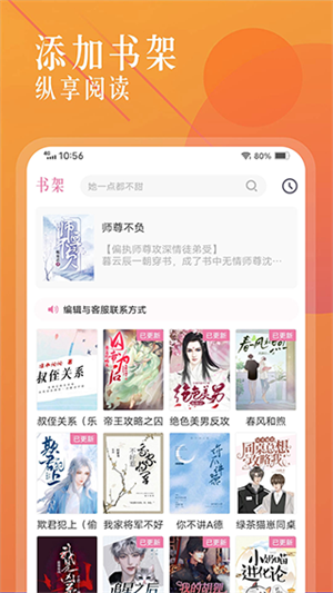 海棠文学城小说图1