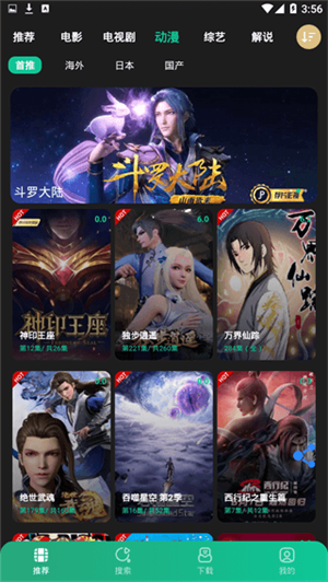 荐片图2