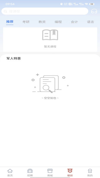 戎易退役军人