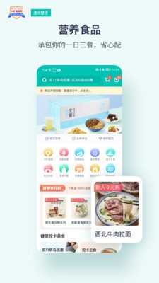 薄荷健康(2)