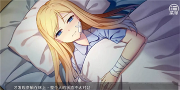 奈的教育日记汉化版(4)