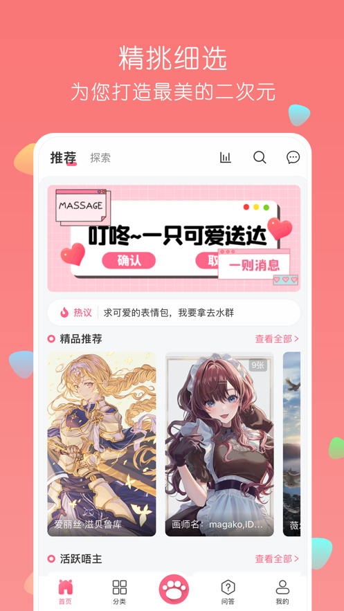 唔姆免费版