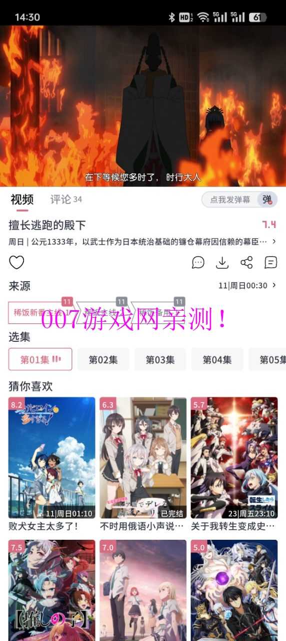 稀饭动漫免费原版