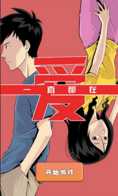 我的星座女友游戏图2