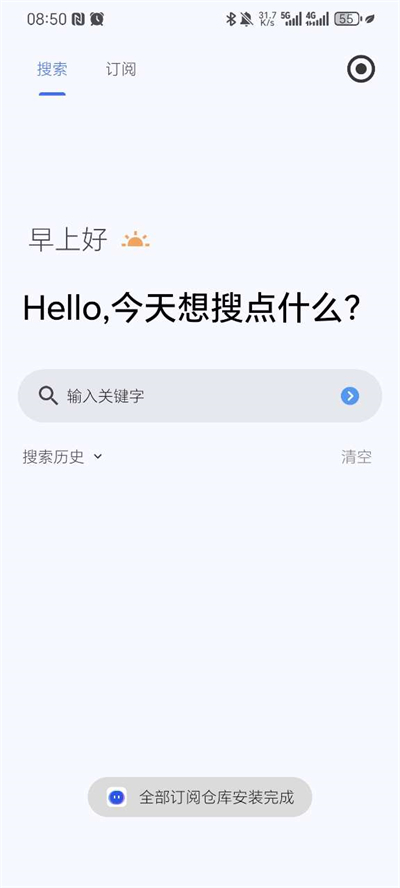 磁力管家搜索【02-20更新】安卓免费版图3
