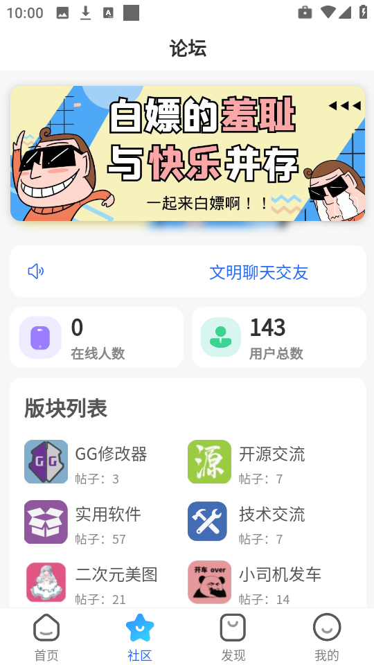 奇梦社区原版
