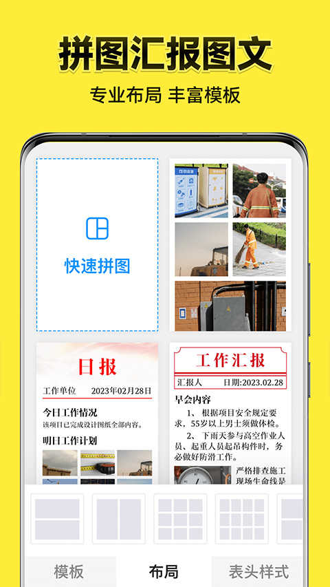 今日水印相机安卓版
