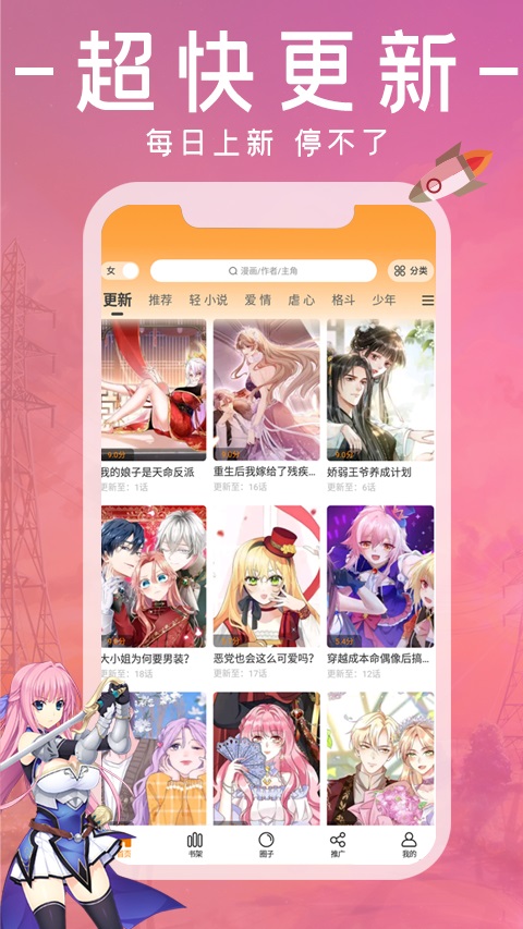 漫画园图1