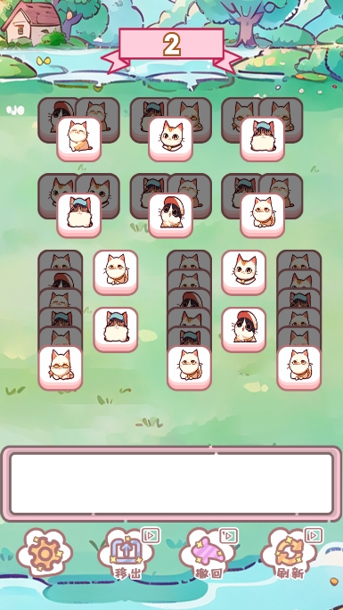 喵桑消消乐之派游戏【更新】图2