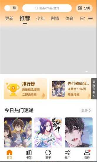 比熊漫画正版图1