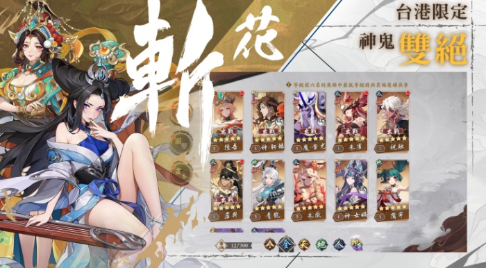 雪月风花Eternal Blade游戏港台服2