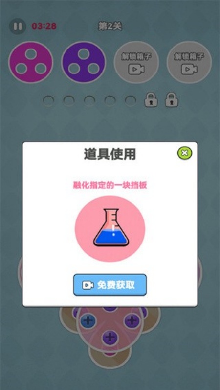 经典拧螺丝游戏(3)