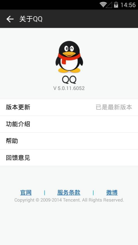 QQ国际版图1