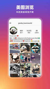 instagram2026正版图3