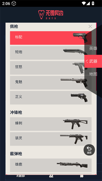 无畏契约资料站(3)