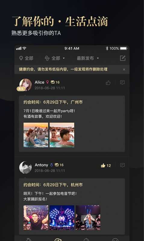 蜜柚交友软件图2