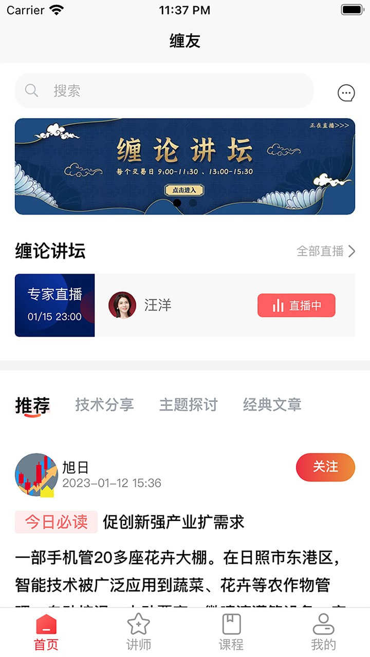 缠友安卓版图1